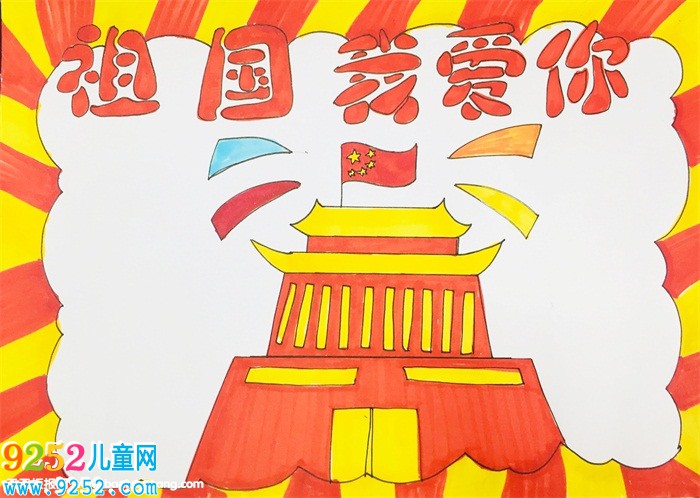 我愛我的祖國<a href=http://www.inspiredelm.com/shouchaobao/ target=_blank class=infotextkey>手抄報</a>，我愛祖國<a href=http://www.inspiredelm.com/shouchaobao/ target=_blank class=infotextkey>手抄報</a>簡單