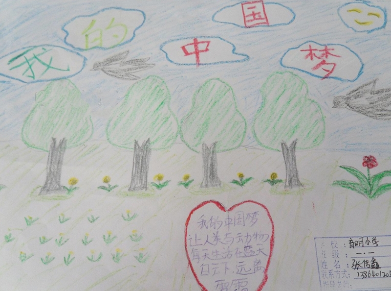 中國(guó)夢(mèng)手抄報(bào)，我的夢(mèng)與中國(guó)夢(mèng)