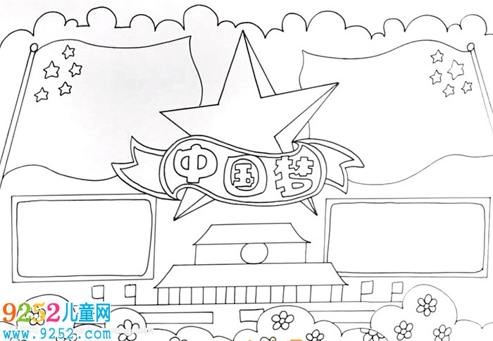 中國(guó)夢(mèng)<a href=http://www.inspiredelm.com/shouchaobao/ target=_blank class=infotextkey>手抄報(bào)</a>怎么畫(huà)