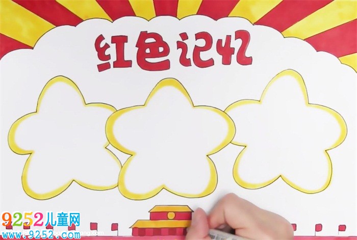 紅色記憶<a href=http://www.inspiredelm.com/shouchaobao/ target=_blank class=infotextkey>手抄報</a>怎么畫