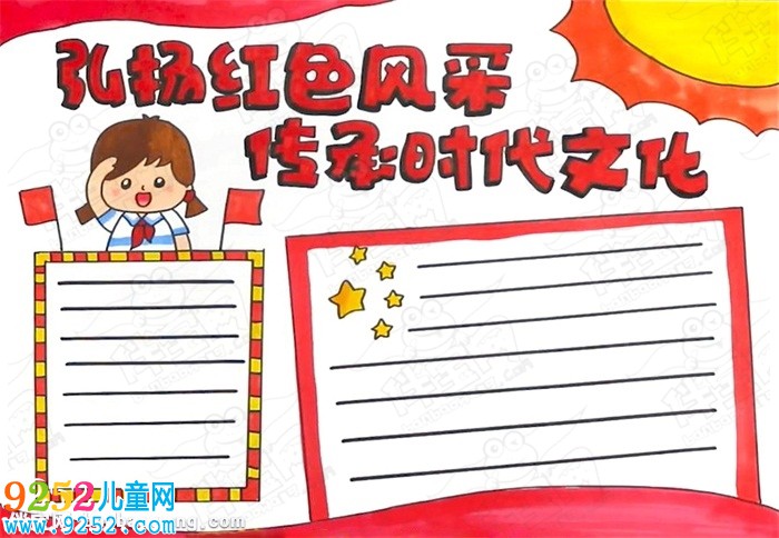 紀念九—八事變<a href=http://www.inspiredelm.com/shouchaobao/ target=_blank class=infotextkey>手抄報</a>，勿忘國恥<a href=http://www.inspiredelm.com/shouchaobao/ target=_blank class=infotextkey>手抄報</a>大全