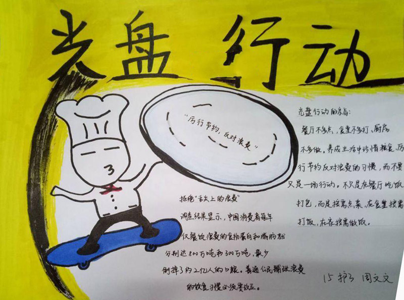 勤儉節(jié)約手抄報，反對浪費