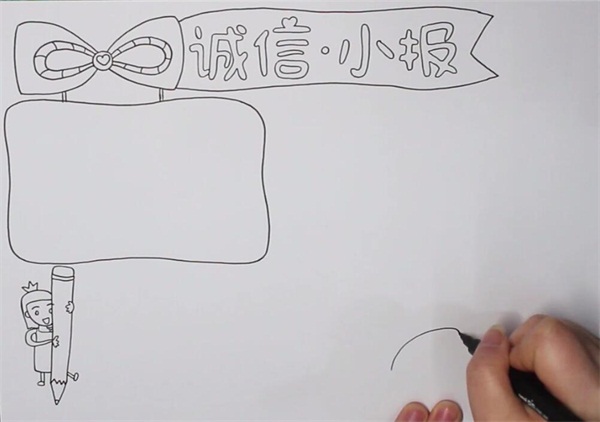 誠信<a href=http://www.inspiredelm.com/shouchaobao/ target=_blank class=infotextkey>手抄報</a>簡單又漂亮