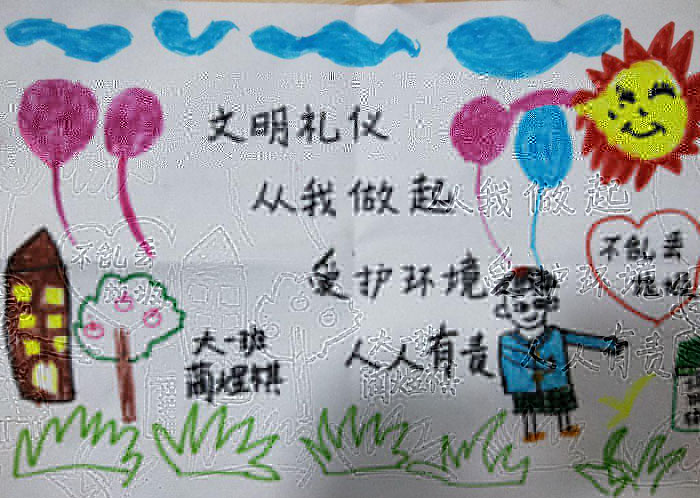 簡單的文明禮儀手抄報圖片，文明禮儀從我做起