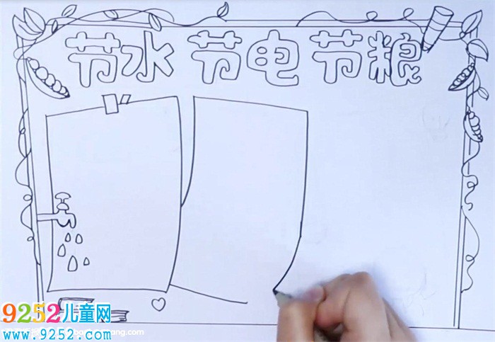 節(jié)水節(jié)電節(jié)糧<a href=http://www.inspiredelm.com/shouchaobao/ target=_blank class=infotextkey>手抄報</a>怎么畫