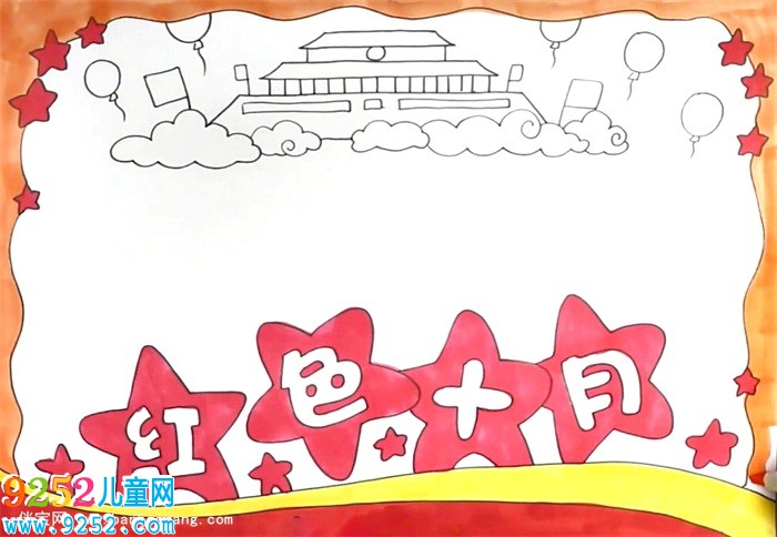紅色十月<a href=http://www.inspiredelm.com/shouchaobao/ target=_blank class=infotextkey>手抄報(bào)</a>怎么畫(huà)