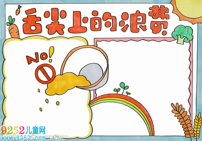 舌尖上的浪費<a href=http://www.inspiredelm.com/shouchaobao/ target=_blank class=infotextkey>手抄報</a>
