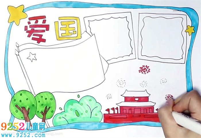 愛國<a href=http://www.inspiredelm.com/shouchaobao/ target=_blank class=infotextkey>手抄報</a>怎么畫