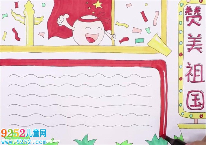 贊美祖國<a href=http://www.inspiredelm.com/shouchaobao/ target=_blank class=infotextkey>手抄報(bào)</a>怎么畫