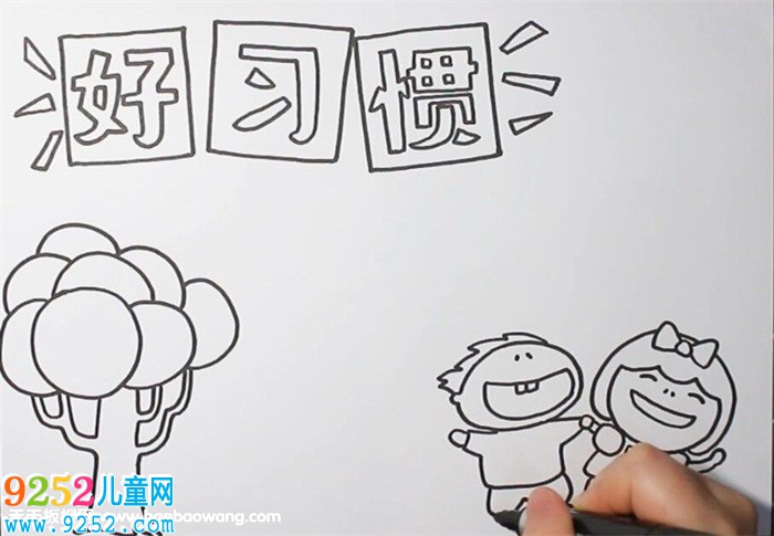 好習(xí)慣<a href=http://www.inspiredelm.com/shouchaobao/ target=_blank class=infotextkey>手抄報(bào)</a>