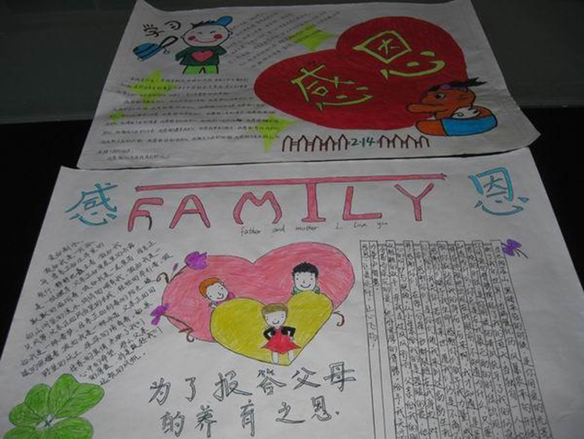 感恩教育手抄報圖片，學(xué)會感恩很重要