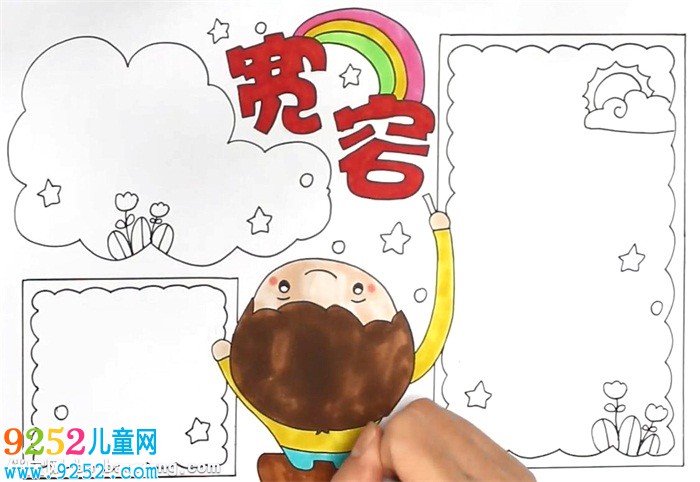 寬容<a href=http://www.inspiredelm.com/shouchaobao/ target=_blank class=infotextkey>手抄報</a>怎么畫