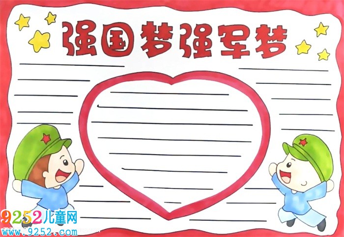 強國夢強軍夢<a href=http://www.inspiredelm.com/shouchaobao/ target=_blank class=infotextkey>手抄報</a>怎么畫