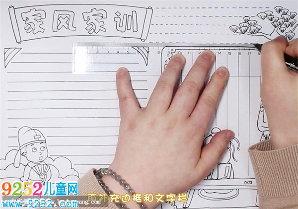 家風(fēng)家訓(xùn)<a href=http://www.inspiredelm.com/shouchaobao/ target=_blank class=infotextkey>手抄報(bào)</a>
