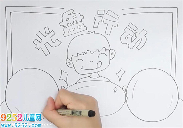 光盤(pán)行動(dòng)<a href=http://www.inspiredelm.com/shouchaobao/ target=_blank class=infotextkey>手抄報(bào)</a>