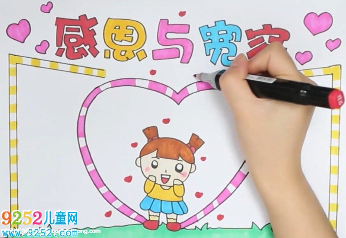 感恩與寬容<a href=http://www.inspiredelm.com/shouchaobao/ target=_blank class=infotextkey>手抄報</a>