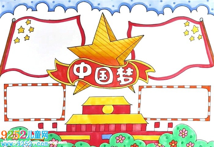 中國(guó)夢(mèng)<a href=http://www.inspiredelm.com/shouchaobao/ target=_blank class=infotextkey>手抄報(bào)</a>怎么畫(huà)