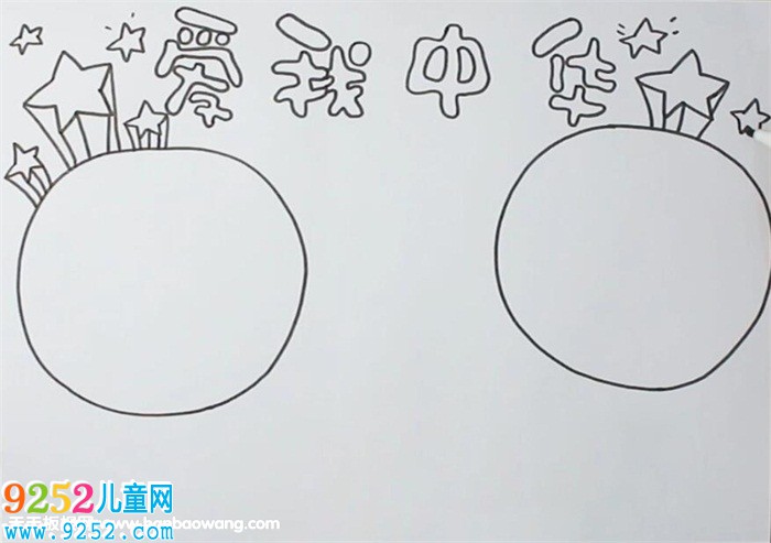 愛我中華<a href=http://www.inspiredelm.com/shouchaobao/ target=_blank class=infotextkey>手抄報</a>