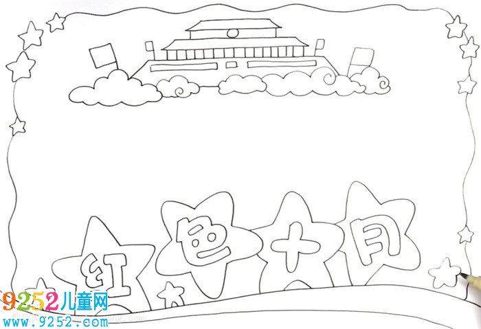紅色十月<a href=http://www.inspiredelm.com/shouchaobao/ target=_blank class=infotextkey>手抄報(bào)</a>怎么畫(huà)