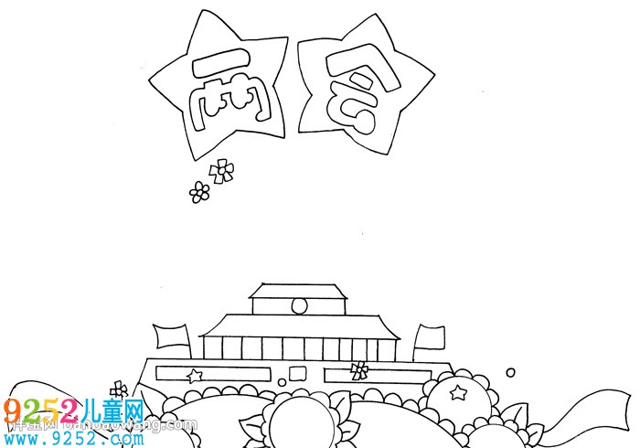 兩會<a href=http://www.inspiredelm.com/shouchaobao/ target=_blank class=infotextkey>手抄報</a>