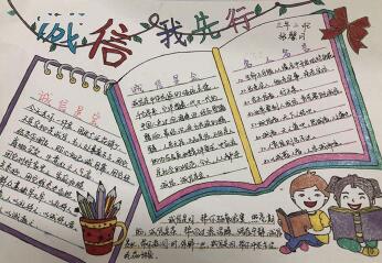 誠(chéng)信手抄報(bào)簡(jiǎn)單又漂亮，誠(chéng)信伴我成長(zhǎng)