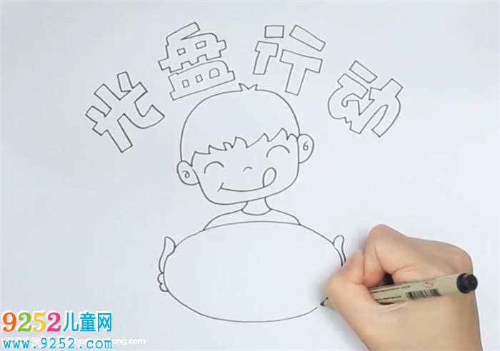 光盤(pán)行動(dòng)<a href=http://www.inspiredelm.com/shouchaobao/ target=_blank class=infotextkey>手抄報(bào)</a>