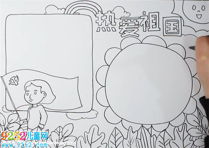 熱愛祖國(guó)<a href=http://www.inspiredelm.com/shouchaobao/ target=_blank class=infotextkey>手抄報(bào)</a>