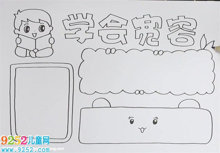 學會寬容<a href=http://www.inspiredelm.com/shouchaobao/ target=_blank class=infotextkey>手抄報</a>