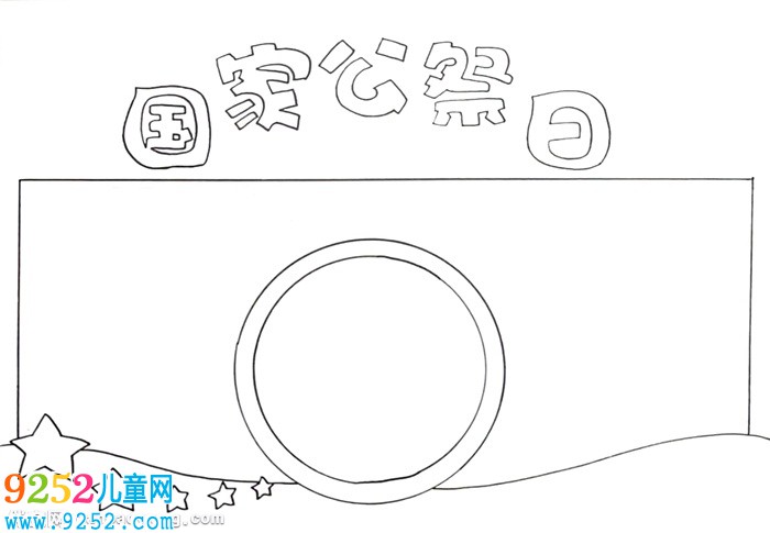 南京大屠殺國家公祭日<a href=http://www.inspiredelm.com/shouchaobao/ target=_blank class=infotextkey>手抄報</a>怎么畫