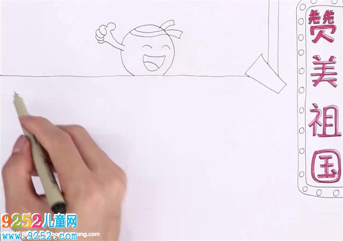 贊美祖國<a href=http://www.inspiredelm.com/shouchaobao/ target=_blank class=infotextkey>手抄報(bào)</a>怎么畫