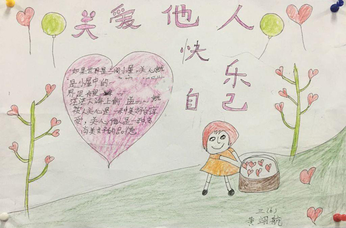 團(tuán)結(jié)友愛手抄報(bào)圖片，學(xué)會關(guān)愛他人