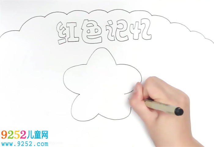 紅色記憶<a href=http://www.inspiredelm.com/shouchaobao/ target=_blank class=infotextkey>手抄報</a>怎么畫