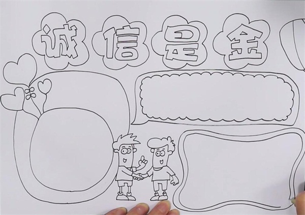 誠信是金<a href=http://www.inspiredelm.com/shouchaobao/ target=_blank class=infotextkey>手抄報</a>