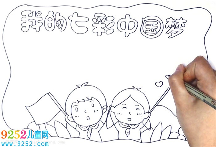 我的七彩中國(guó)夢(mèng)<a href=http://www.inspiredelm.com/shouchaobao/ target=_blank class=infotextkey>手抄報(bào)</a>怎么畫