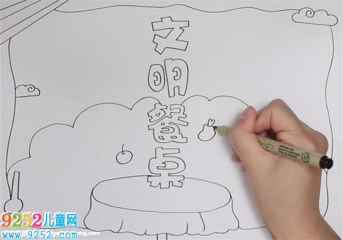 文明餐桌<a href=http://www.inspiredelm.com/shouchaobao/ target=_blank class=infotextkey>手抄報</a>怎么畫