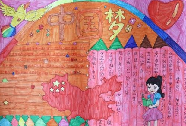 中國夢手抄報，人民的夢