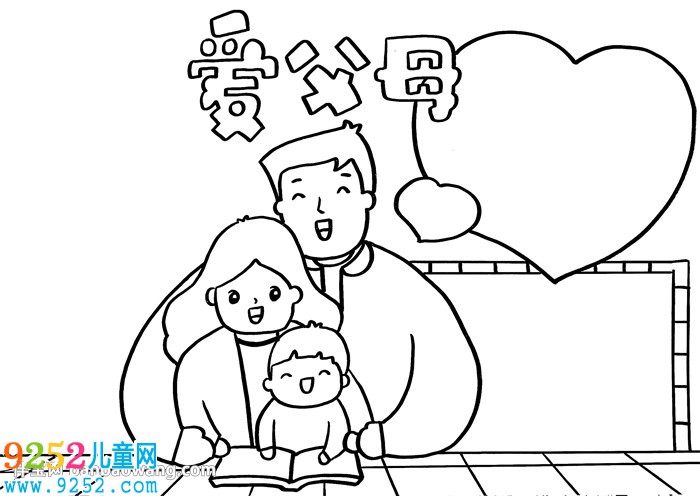 2020愛父母<a href=http://www.inspiredelm.com/shouchaobao/ target=_blank class=infotextkey>手抄報(bào)</a>