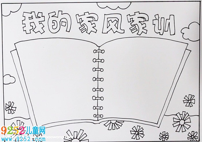 家風(fēng)家訓(xùn)<a href=http://www.inspiredelm.com/shouchaobao/ target=_blank class=infotextkey>手抄報(bào)</a>怎么畫，家風(fēng)<a href=http://www.inspiredelm.com/shouchaobao/ target=_blank class=infotextkey>手抄報(bào)</a>簡(jiǎn)單又漂亮