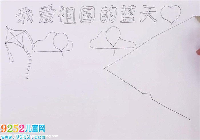 我愛祖國的藍(lán)天<a href=http://www.inspiredelm.com/shouchaobao/ target=_blank class=infotextkey>手抄報</a>怎么畫