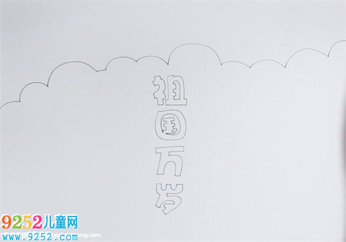 祖國萬歲<a href=http://www.inspiredelm.com/shouchaobao/ target=_blank class=infotextkey>手抄報(bào)</a>怎么畫