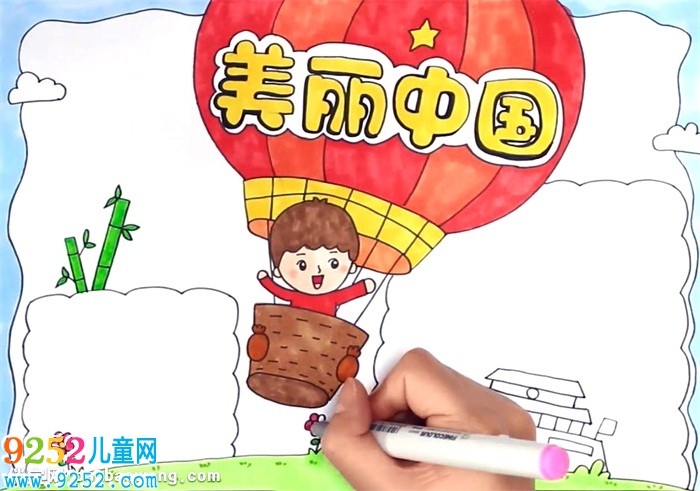 美麗中國<a href=http://www.inspiredelm.com/shouchaobao/ target=_blank class=infotextkey>手抄報</a>怎么畫