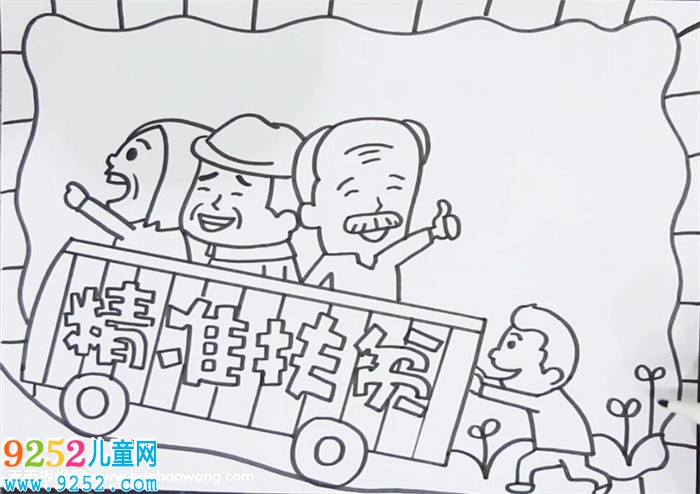 精準扶貧<a href=http://www.inspiredelm.com/shouchaobao/ target=_blank class=infotextkey>手抄報</a>