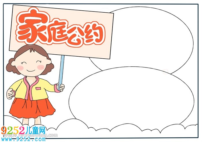 家庭公約<a href=http://www.inspiredelm.com/shouchaobao/ target=_blank class=infotextkey>手抄報(bào)</a>