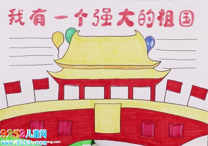 我有一個強大的祖國<a href=http://www.inspiredelm.com/shouchaobao/ target=_blank class=infotextkey>手抄報</a>怎么畫