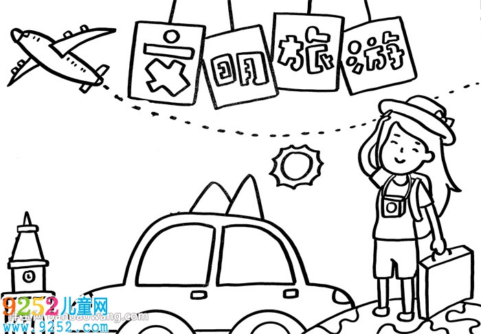文明旅游<a href=http://www.inspiredelm.com/shouchaobao/ target=_blank class=infotextkey>手抄報(bào)</a>