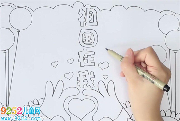 祖國在我心中<a href=http://www.inspiredelm.com/shouchaobao/ target=_blank class=infotextkey>手抄報</a>怎么畫