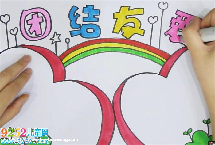 小學(xué)生團(tuán)結(jié)友愛的<a href=http://www.inspiredelm.com/shouchaobao/ target=_blank class=infotextkey>手抄報(bào)</a>