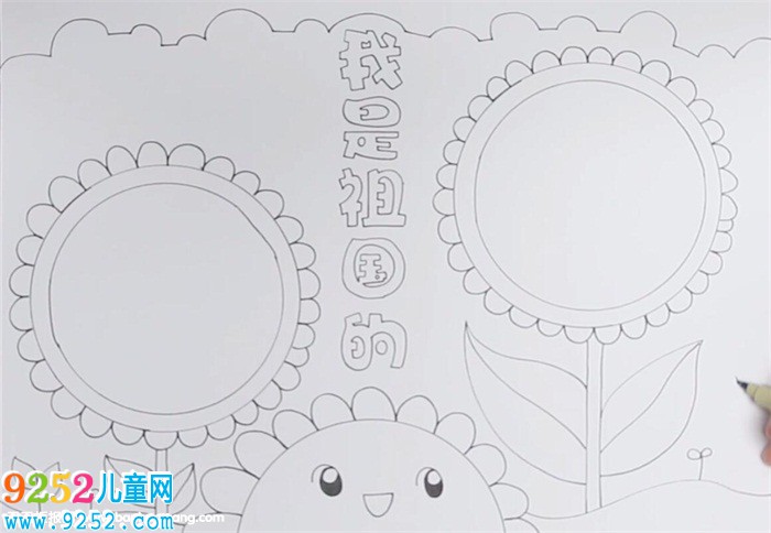 我是祖國的花朵<a href=http://www.inspiredelm.com/shouchaobao/ target=_blank class=infotextkey>手抄報</a>怎么畫