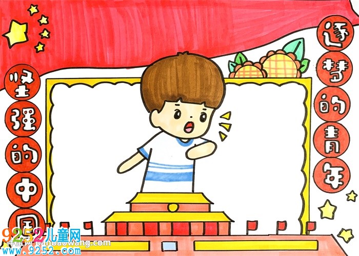 堅強的中國逐夢的青年<a href=http://www.inspiredelm.com/shouchaobao/ target=_blank class=infotextkey>手抄報</a>