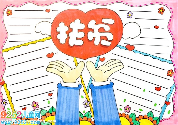 扶貧政策宣傳<a href=http://www.inspiredelm.com/shouchaobao/ target=_blank class=infotextkey>手抄報</a>怎么畫
